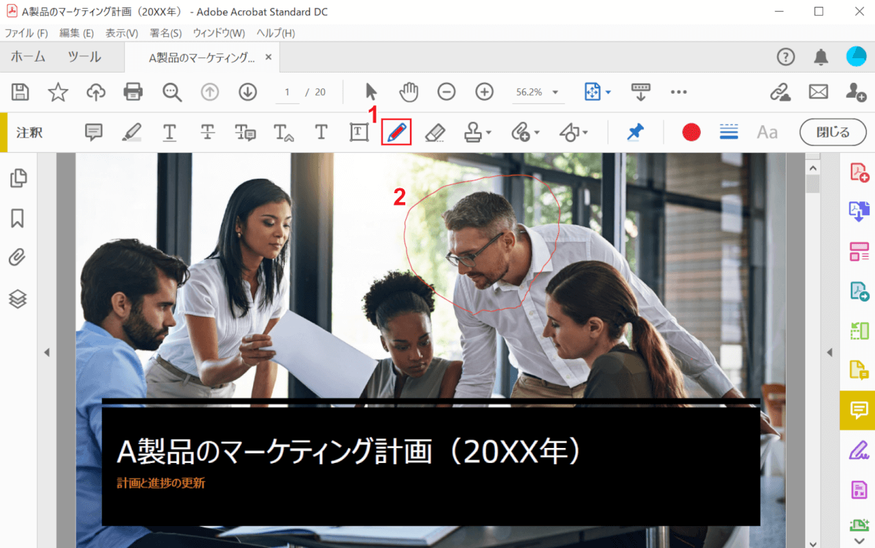 描画ツールを使用