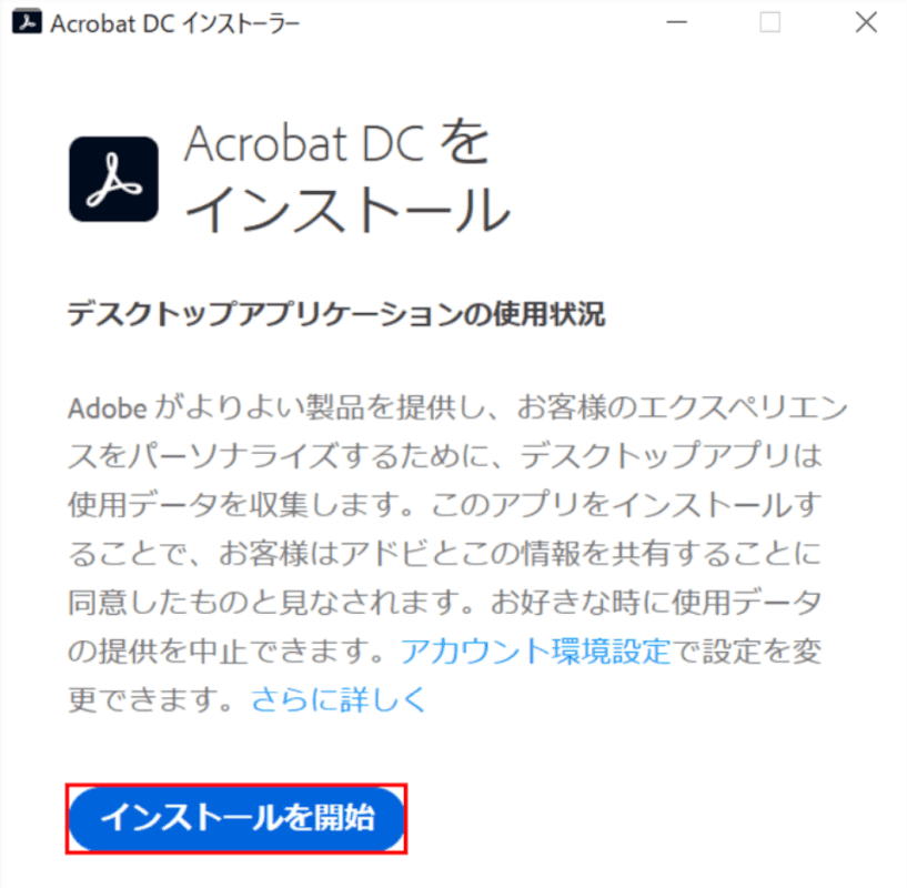 Adobe Acrobatシリーズを使ってpdfを無料で編集する方法 Office Hack