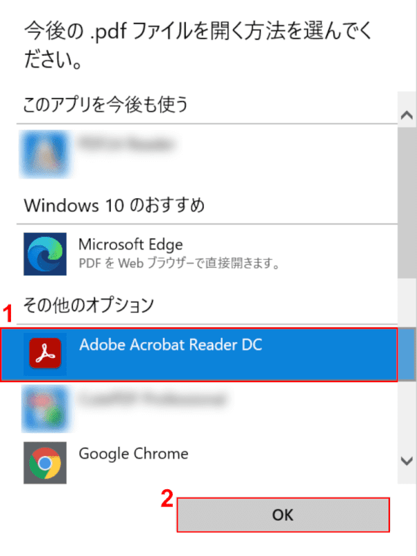 Adobeアイコンの選択