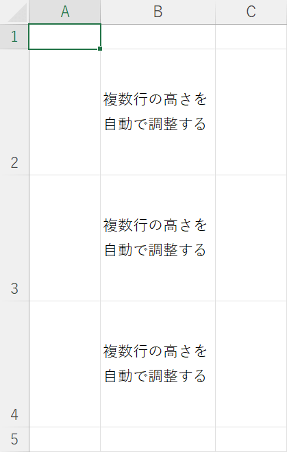 自動調整前の複数セルを用意する