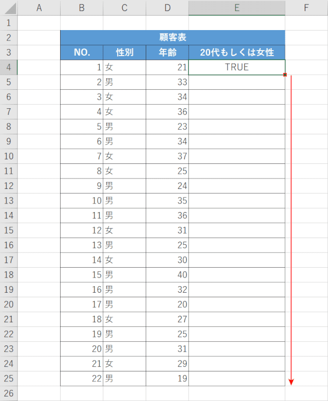 オートフィルでコピーする