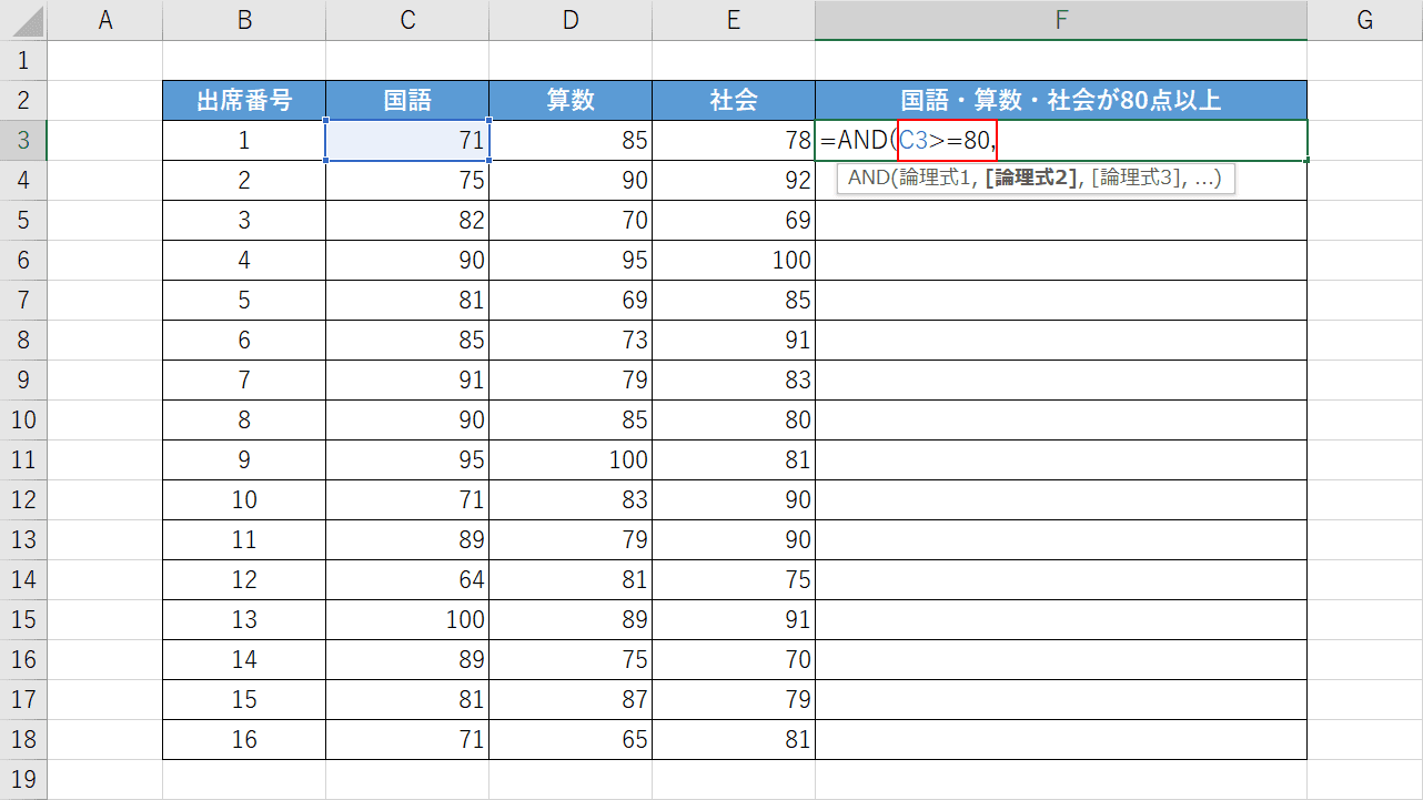 論理式1を入力する