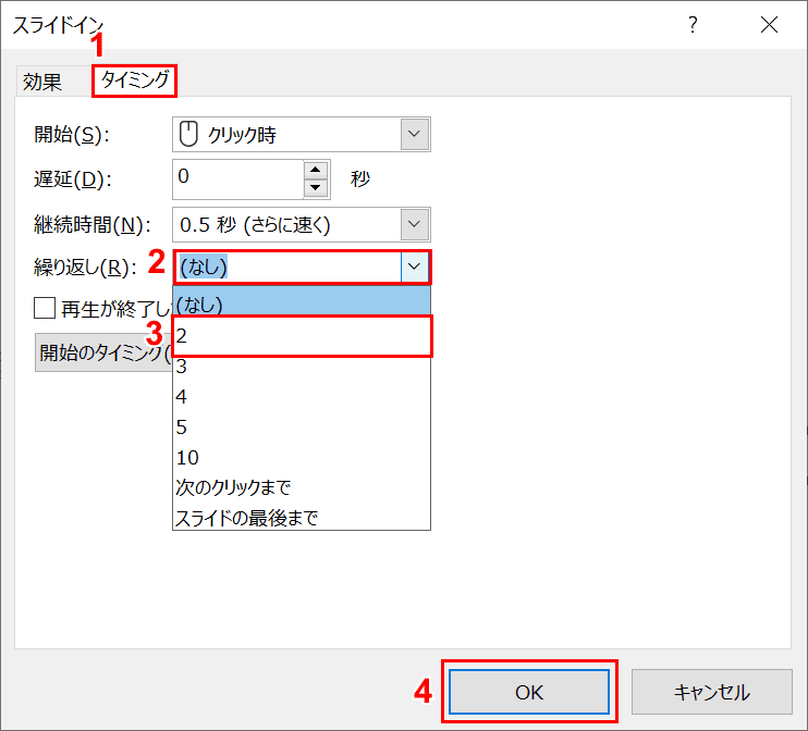 繰り返し