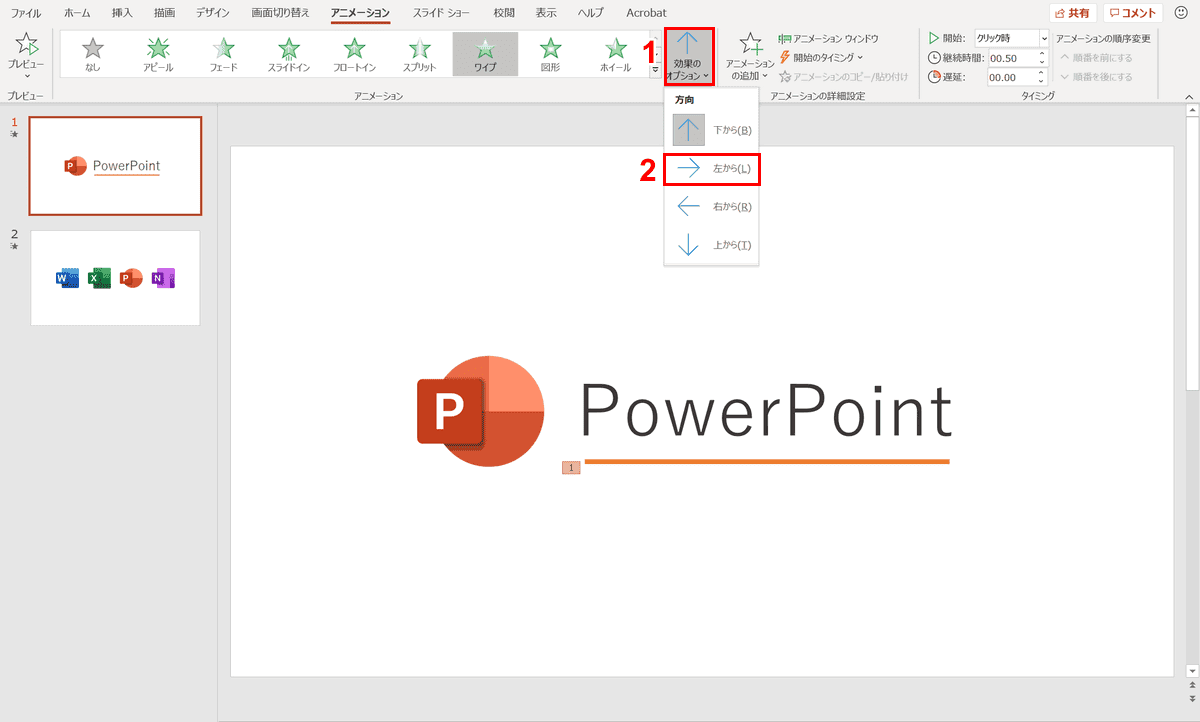 パワーポイントでアニメーションの使い方まとめ 種類や設定方法 Office Hack