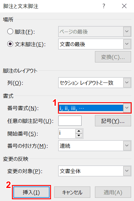 ローマ字の設定