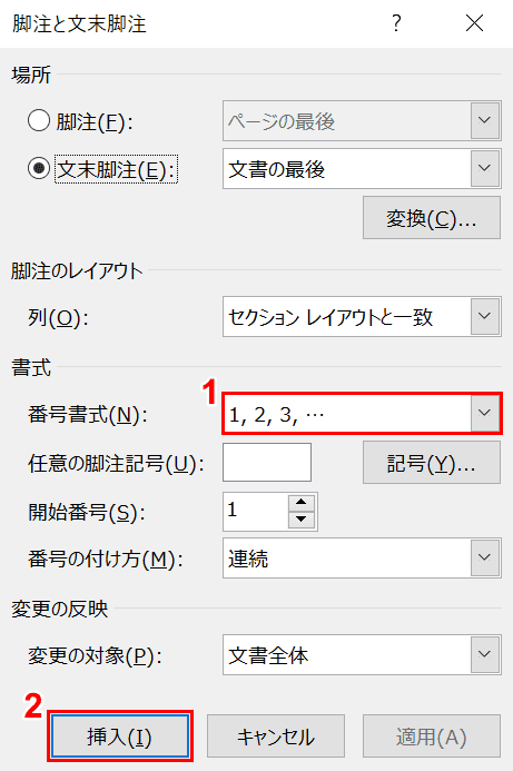 数字を選択