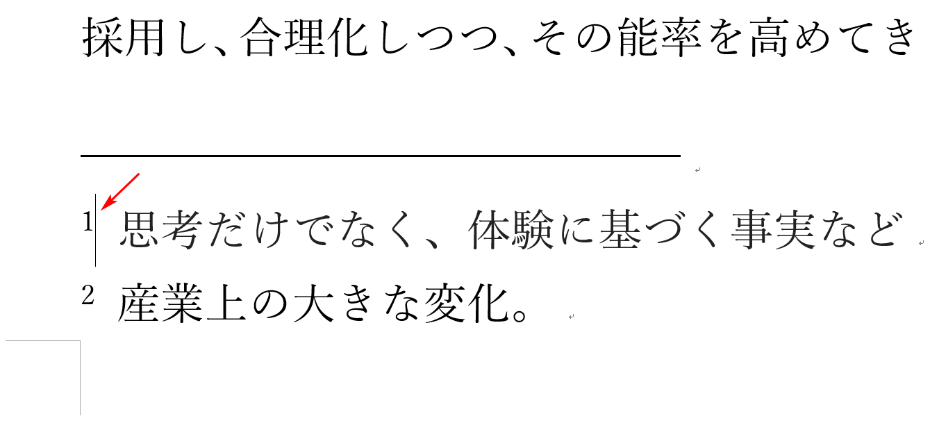 脚注番号の隣にカーソル