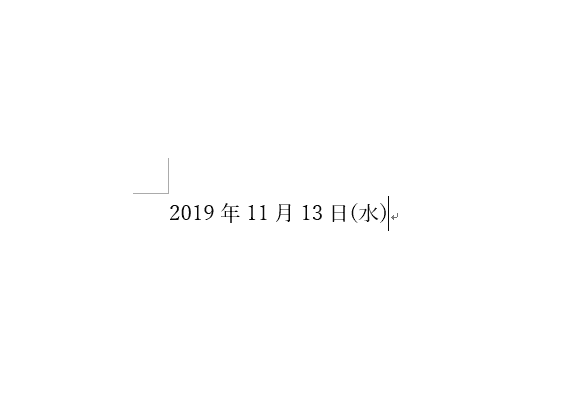 本日の日付を挿入