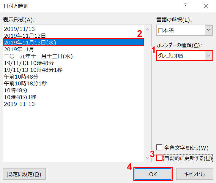 日付の設定
