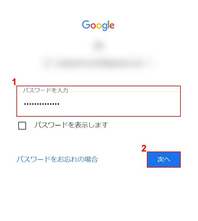 入力する