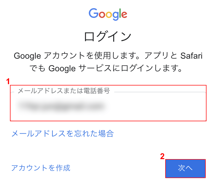 入力する