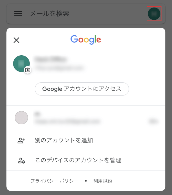 確認する