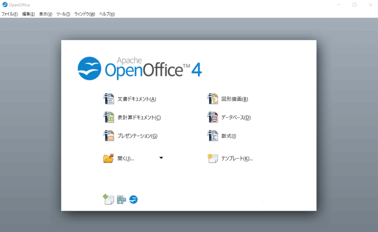 apache-openoffice 日本語化完了