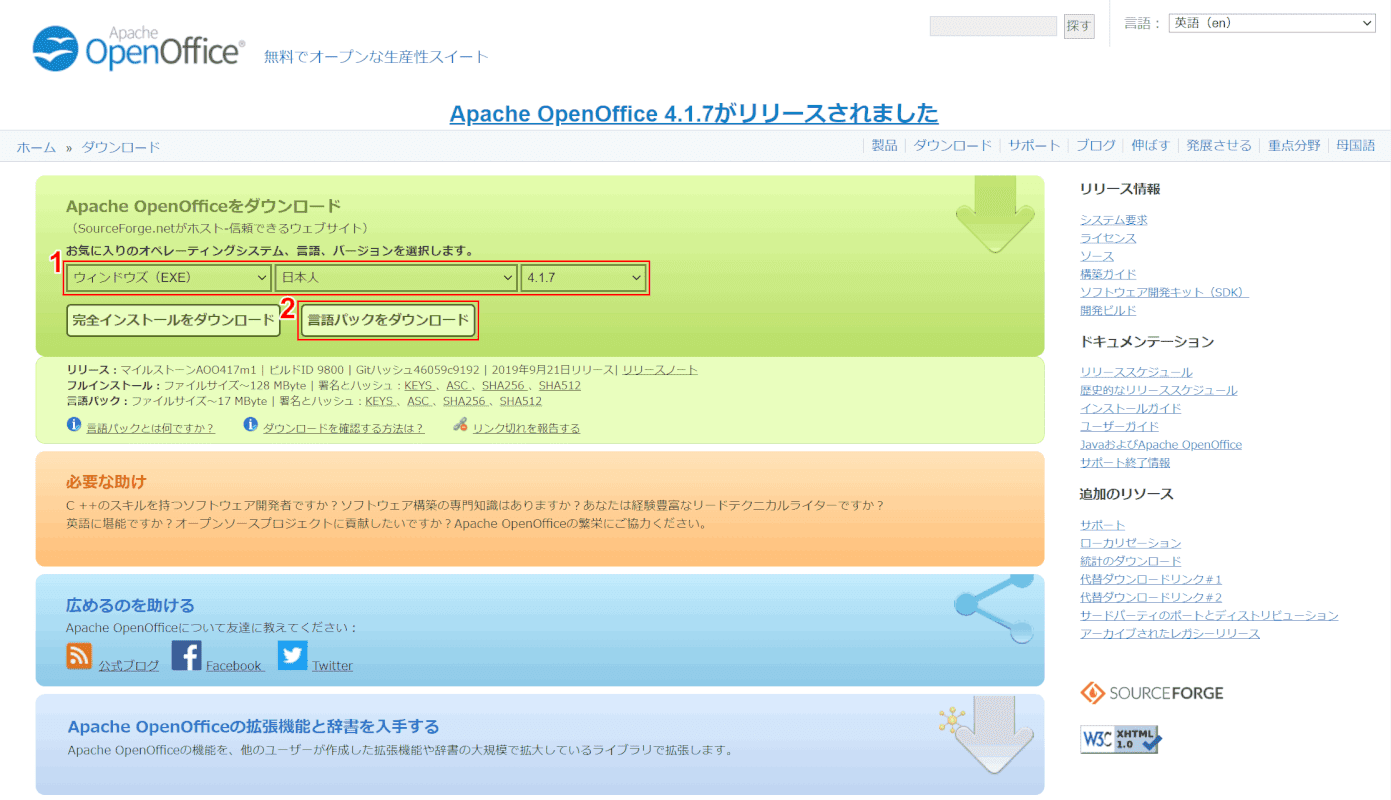 Apache Openofficeとは 使い方と情報まとめ Office Hack