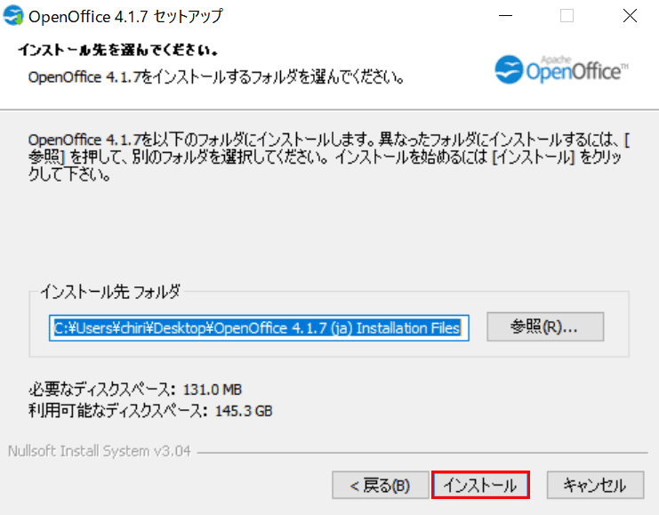 apache-openoffice ダウンロード先