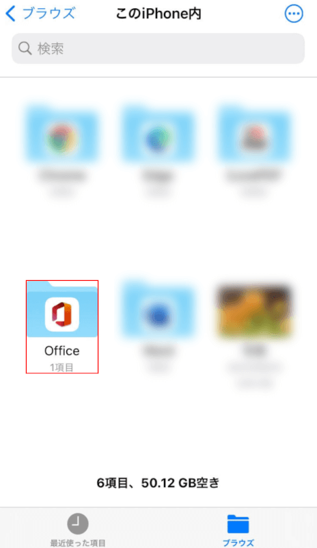 Officeを選択する