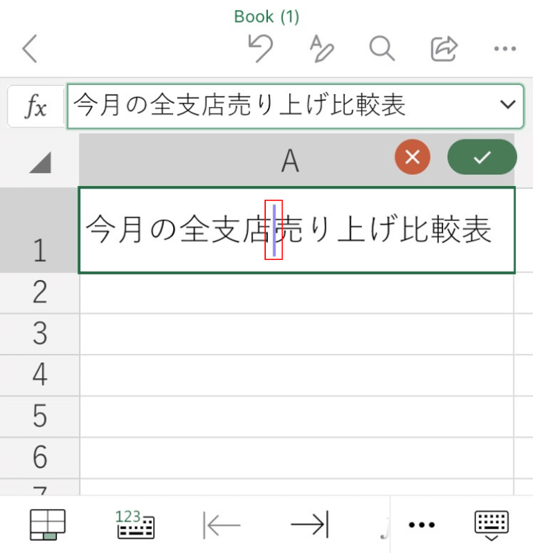 改行したい場所にカーソルを入れる