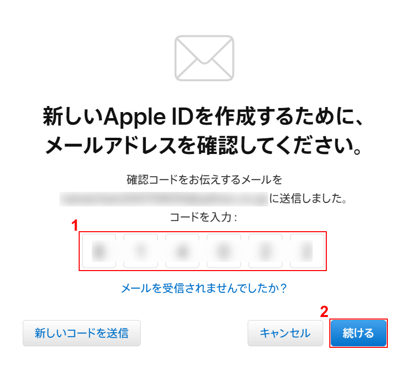 Gmailアドレスに送信された6桁のコードを入力