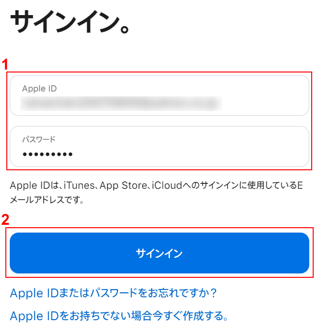 Apple IDとパスワードを入力してサインイン
