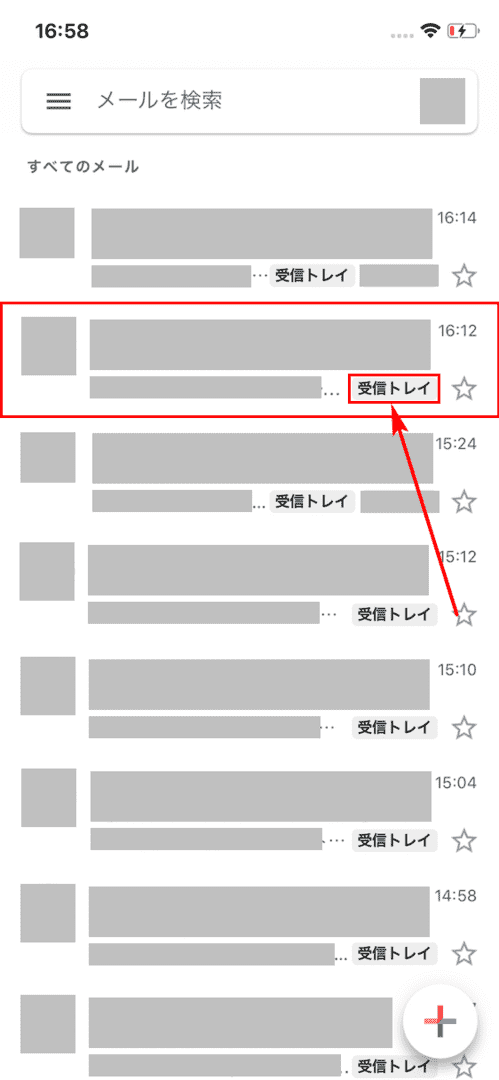 受信トレイへの移動