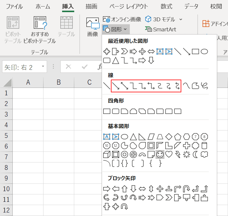 エクセルで矢印 図形 の挿入方法と様々な編集方法 Office Hack