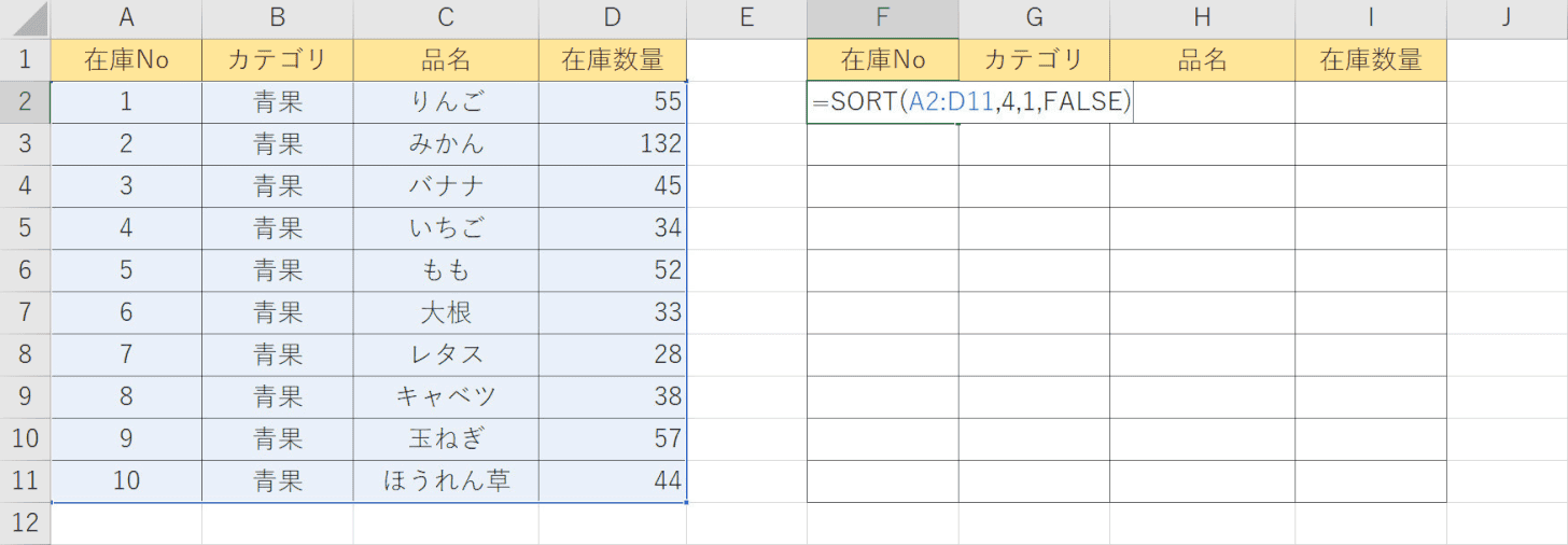 昇順関数