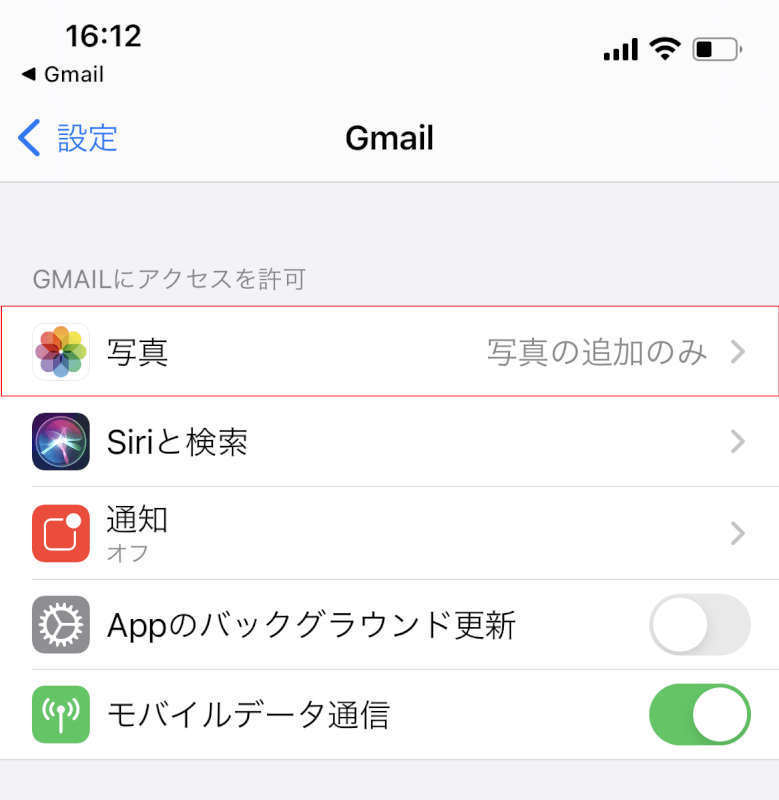 Gmail に 写真 を 添付 する 方法 Gmailで写真を添付する方法(PC/スマホ・圧縮方法も)|Office Hack