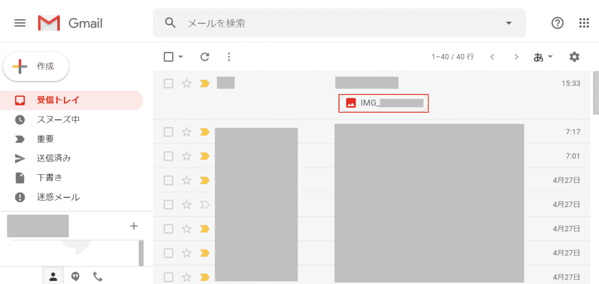 Gmailの添付ファイルに関する情報まとめ Office Hack