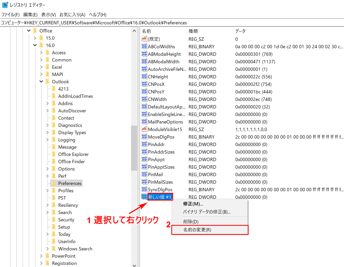 名前の変更