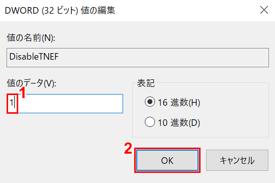 値のデータを1にする