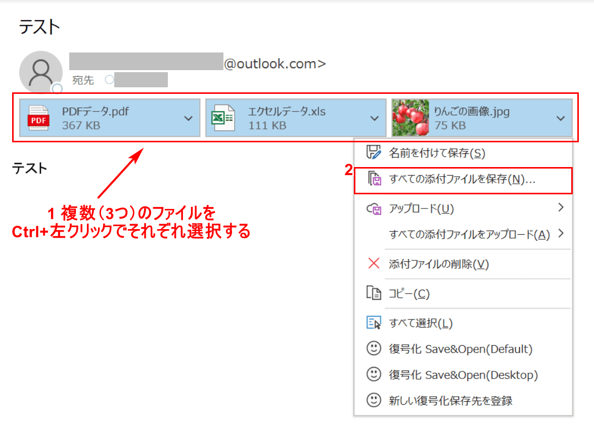 Outlookで添付ファイルに関する設定まとめ Office Hack