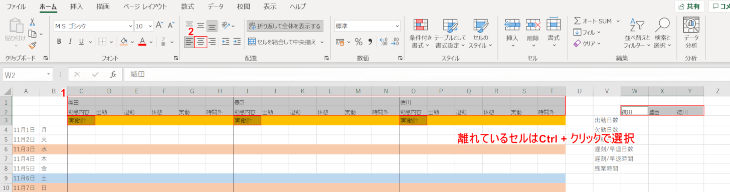 中央揃えを選択