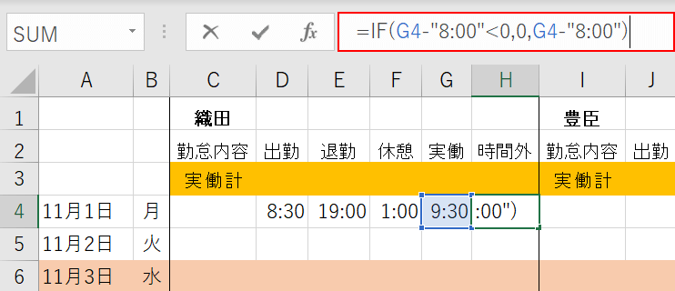 IF関数を入力