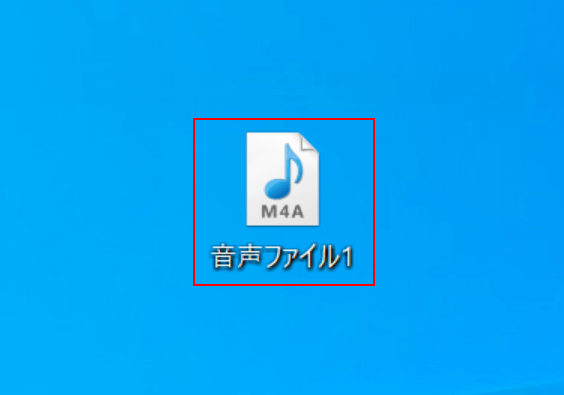 音声ファイル1