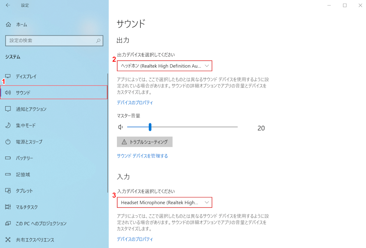 入力と出力の確認