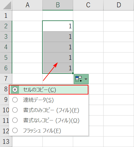 セルのコピー