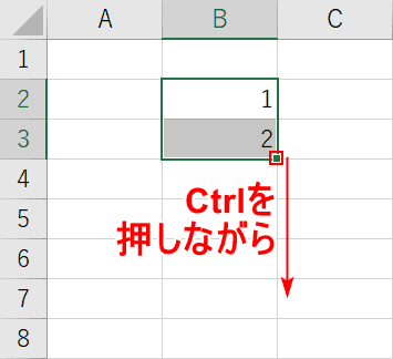 フィルハンドルをドラッグ
