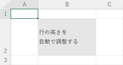 自動調整を行う前の状態