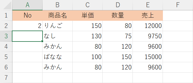 行番号が返される