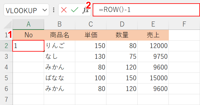 ROW関数に-1をつける