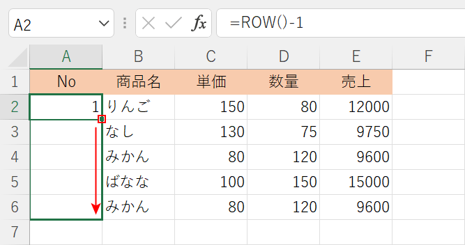 オートフィルを使う