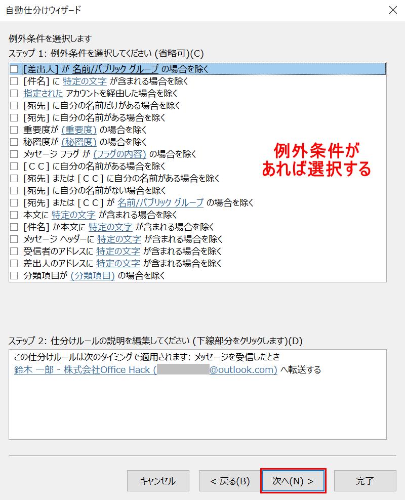 例外条件の確認