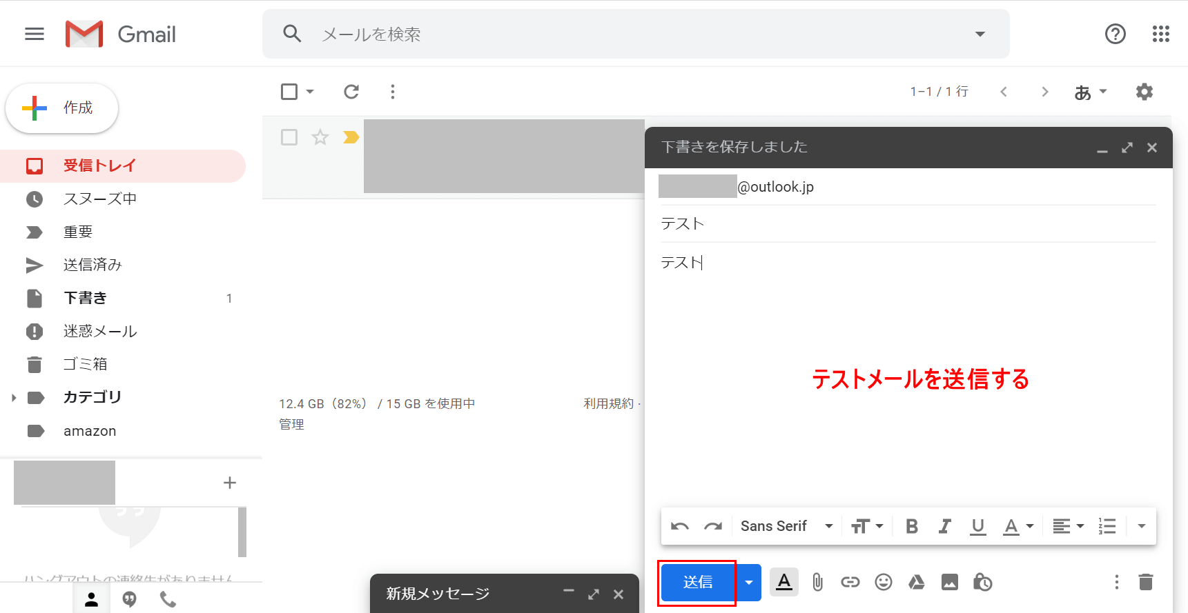 送信