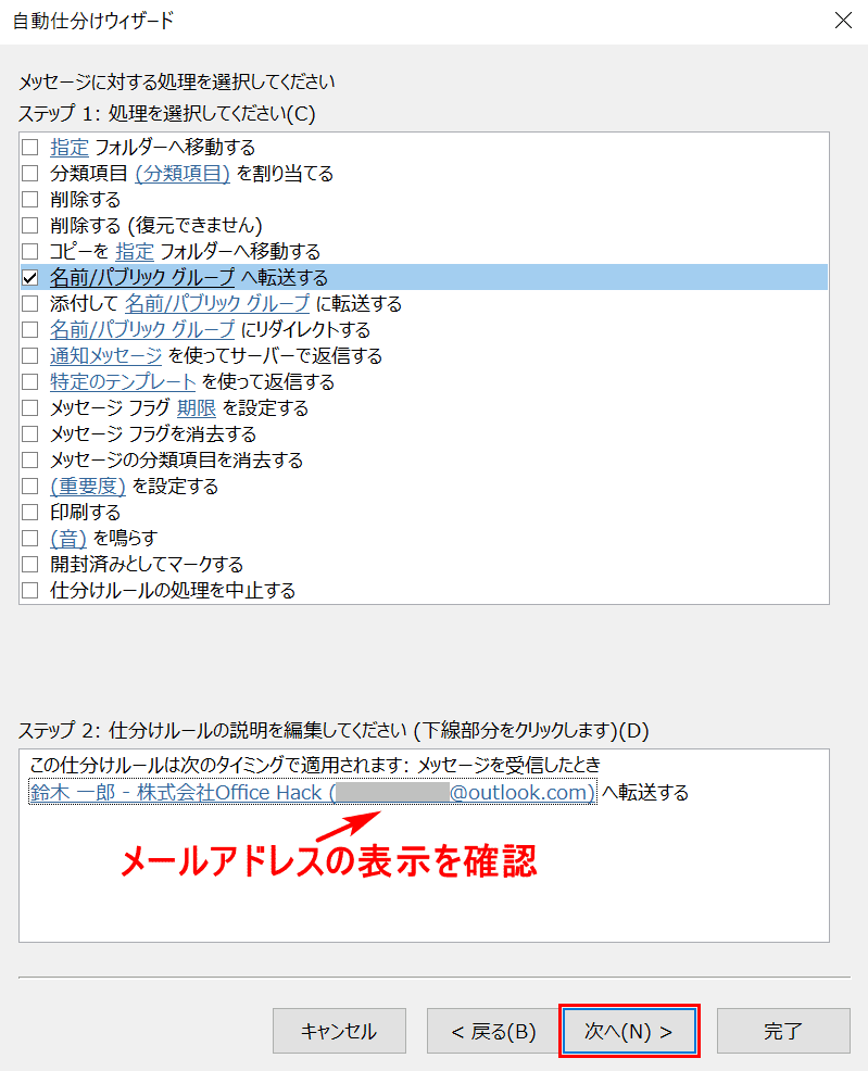 メールアドレスの表示確認