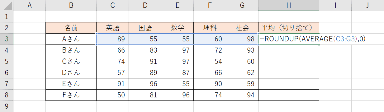 ROUNDUP関数の入力