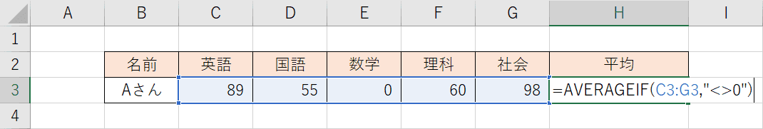 0を除く条件を入力