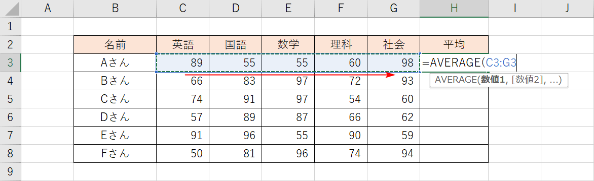 範囲の指定