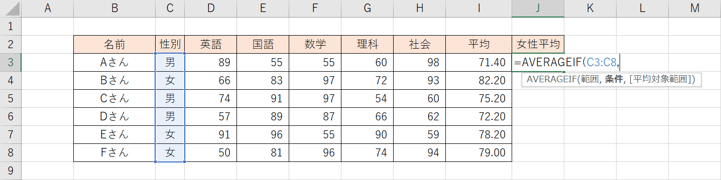 範囲を選択