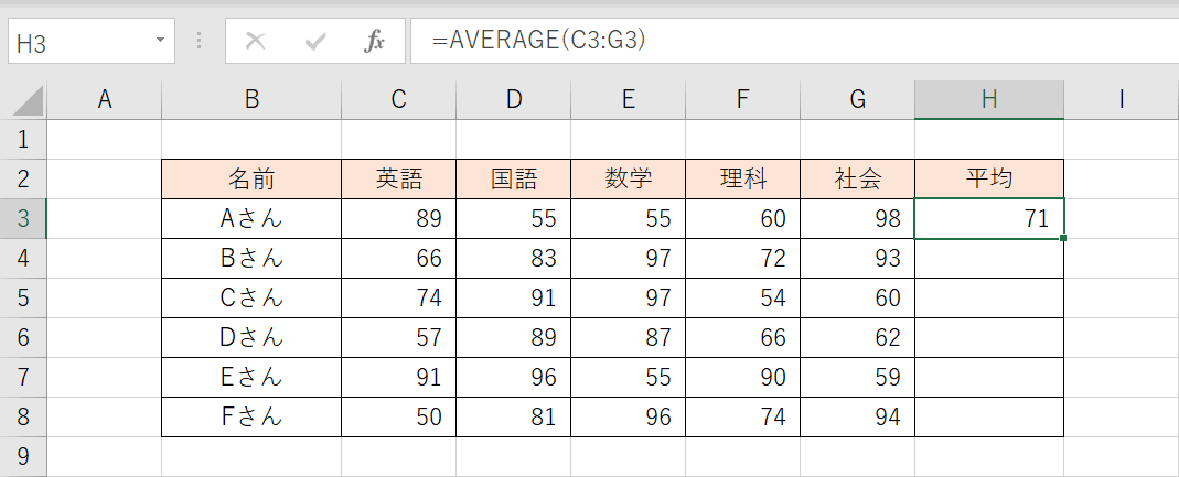 平均値を算出