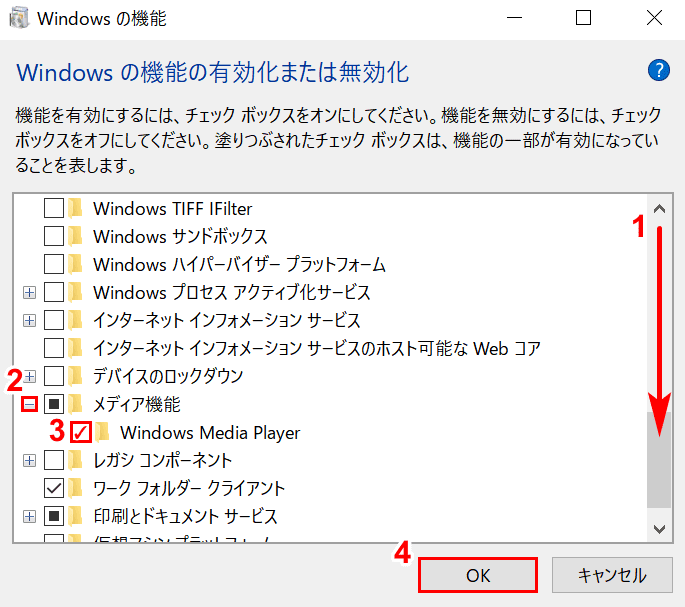 Windowsの機能